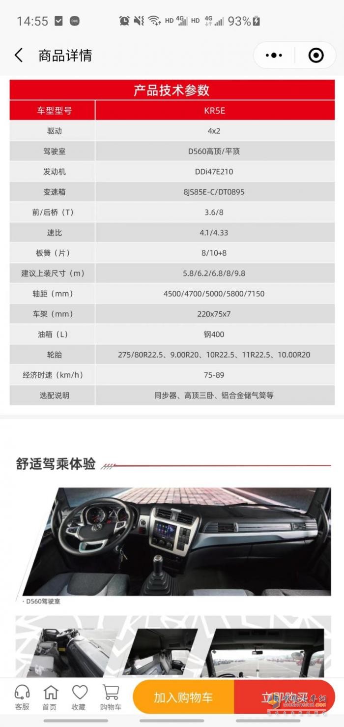 雙11狂歡開啟，東風商用車各種優(yōu)惠、服務不停歇