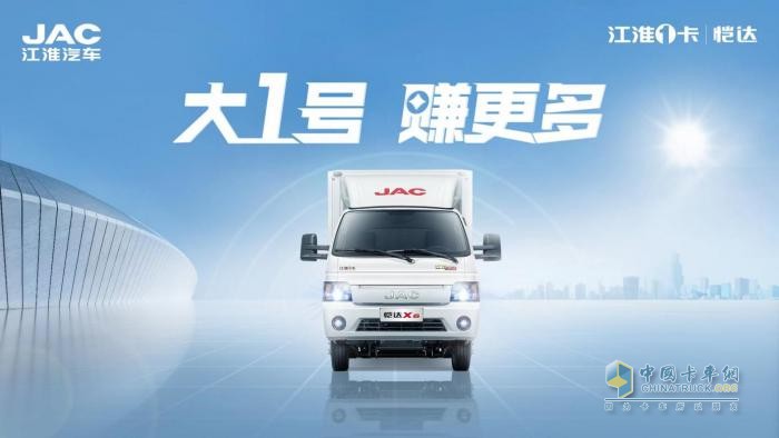 特價(jià)車、0利息、2000元油卡，江淮1卡超級(jí)會(huì)員日豪禮相送助創(chuàng)富