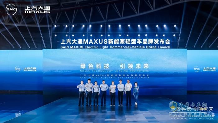 上汽大通MAXUS全新品牌“大拿eDeliver”上市，助力中國智造閃耀國際