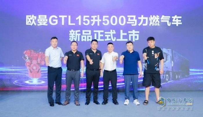 斬獲訂單近200臺！歐曼GTL 15L 500馬力燃氣車大同、唐山齊上市