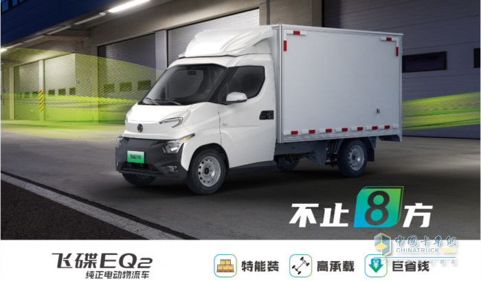 預算10萬起買什么車好？來看看這輛飛碟EQ2暢享版車型！