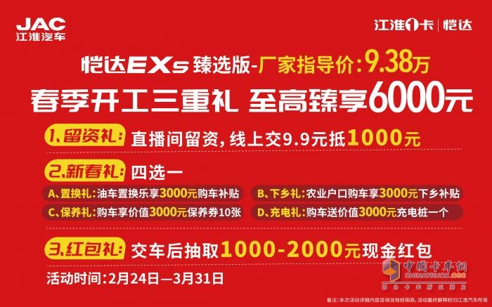 電比油省、電比油賺！江淮1卡愷達EX5臻選版真給力