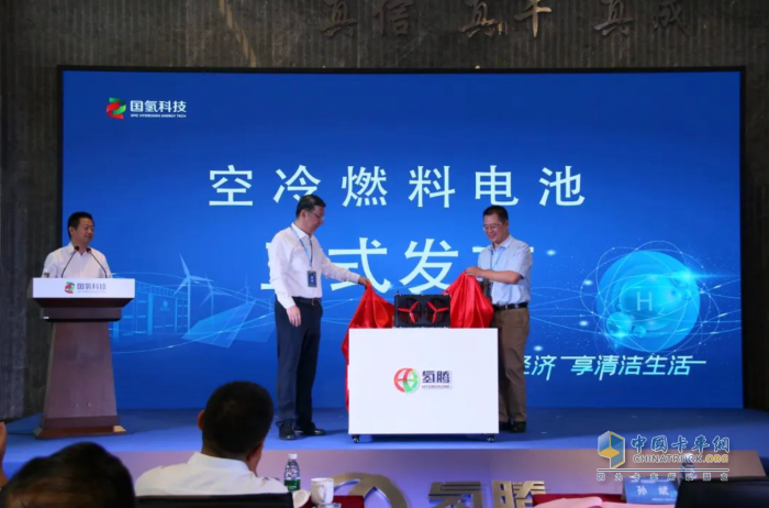 國氫科技舉辦發(fā)電燃料電池、空冷燃料電池產(chǎn)品發(fā)布會(huì)暨“氫進(jìn)萬家”課題啟動(dòng)會(huì)