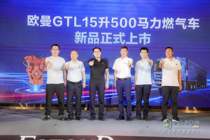 斬獲訂單近200臺！歐曼GTL 15L 500馬力燃氣車大同、唐山齊上市