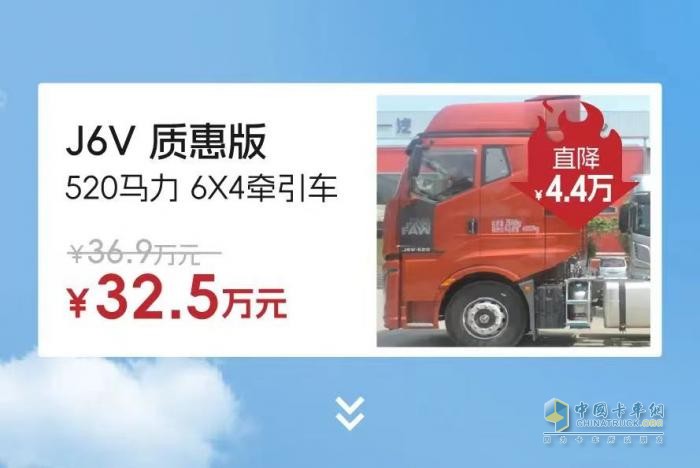 最高直降20萬元，解放“特惠車”來了?。?！