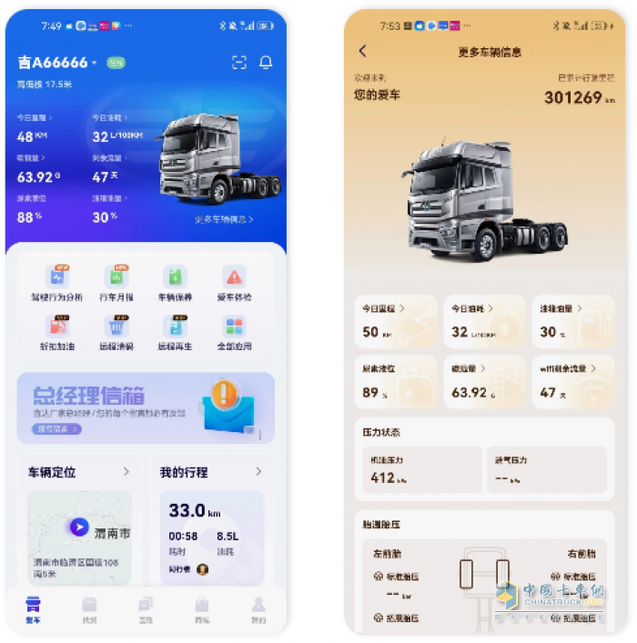 “解放行”App-物流行業(yè)的智慧之選，贏運之旅的忠實伙伴