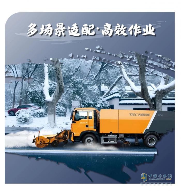 中國(guó)重汽豪沃除雪車